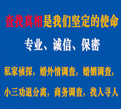 关于新罗觅迹调查事务所